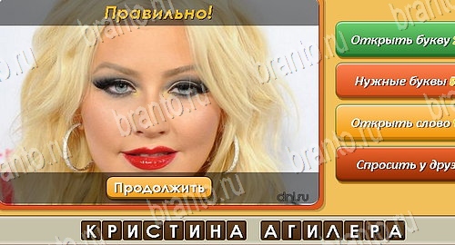 Угадай личность подсказки в контакте Уровень 210