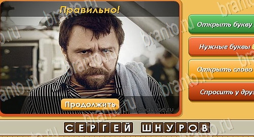 игра Угадай личность разгадки, ответ на Уровень 211