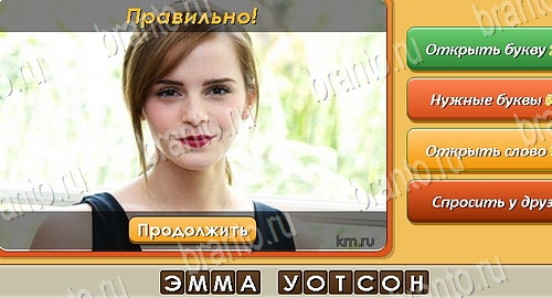 Угадай личность ответы в картинках в контакте Уровень 217