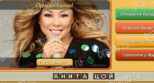 Угадай личность игра из одноклассников решения Уровень 223