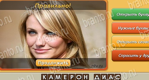 Решения на игру Угадай личность Эпизод 10 Уровень 229