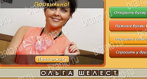 Угадай личность игра ответы на все задания Уровень 239