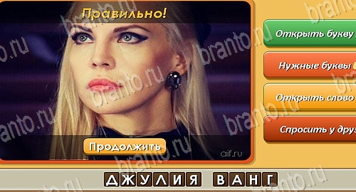 Угадай личность игра в контакте подсказки Уровень 240