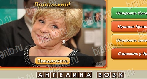 Игра Угадай личность подсказки вк Уровень 244