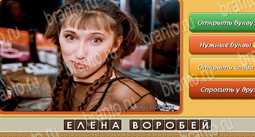 ответы на игру Угадай личность в одноклассниках Уровень 377