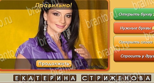 игра Угадай личность разгадки, ответ на Уровень 386