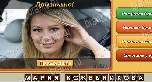 Угадай личность решения на игру из одноклассников Уровень 388