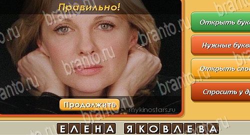 Угадай личность игра в контакте подсказки Уровень 390