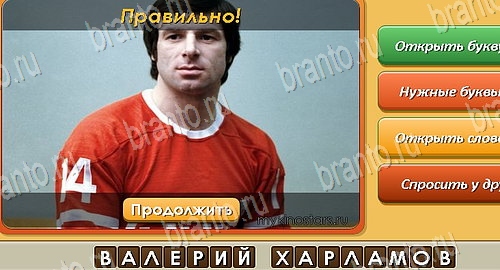 Угадай личность ответы в картинках в контакте Уровень 392