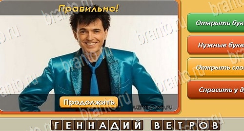 Игра Угадай личность подсказки вк Уровень 394