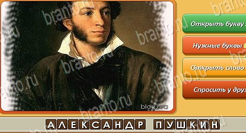 ответы к игре Угадай личность в контакте Уровень 406