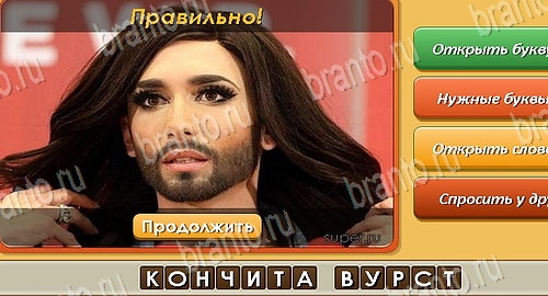 Одноклассники Угадай личность ответы Уровень 409