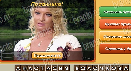 Угадай личность решения на игру из одноклассников Уровень 413