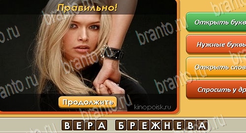 Угадай личность игра в контакте подсказки Уровень 415