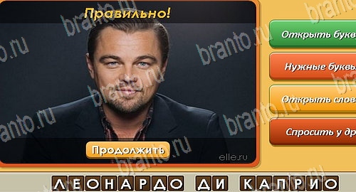 Угадай личность ответы в картинках в контакте Уровень 417