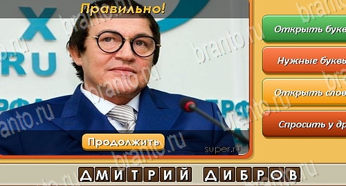 Игра Угадай личность подсказки вк Уровень 419