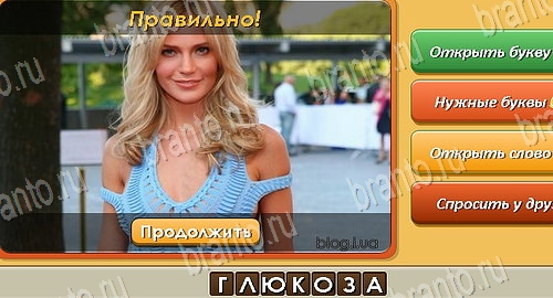 ответы на игру Угадай личность в одноклассниках Уровень 426