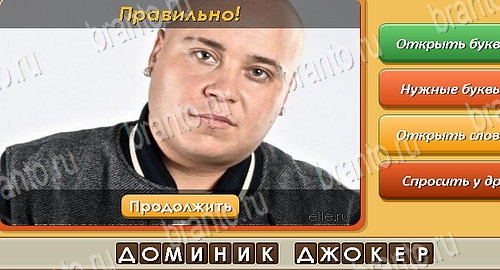 Угадай личность ответы в картинках в контакте Уровень 442