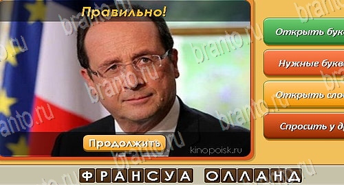 Угадай личность игра из одноклассников решения Уровень 448