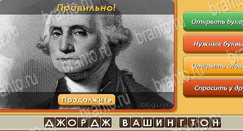Помощь на игру ВК Угадай личность Уровень 455