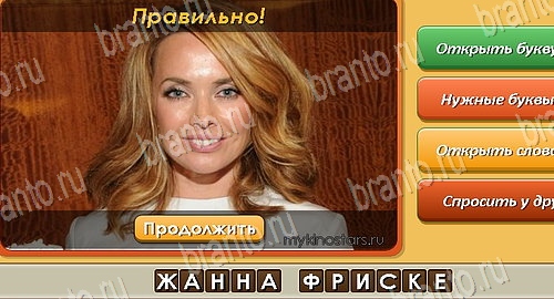 ответы к игре Угадай личность в контакте Уровень 456