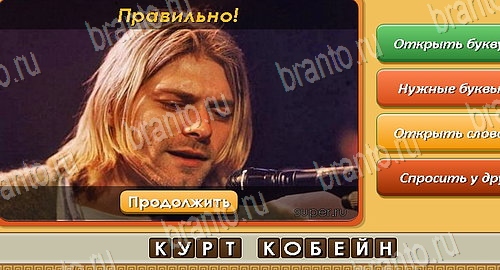 Одноклассники Угадай личность ответы Уровень 459