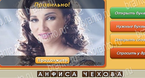 Угадай личность решения на игру из одноклассников Уровень 463