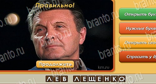 Угадай личность ответы в картинках в контакте Уровень 467
