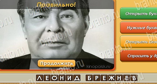 Угадай личность игра из одноклассников решения Уровень 473