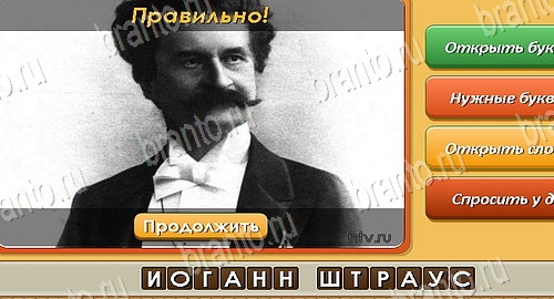 Одноклассники Угадай личность ответы Уровень 484