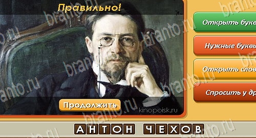 Угадай личность решения на игру из одноклассников Уровень 488