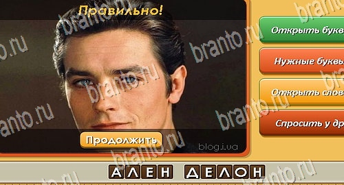 Угадай личность ответы в картинках в контакте Уровень 517