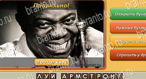 Угадай личность игра из одноклассников решения Уровень 523