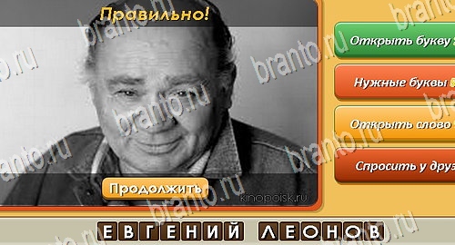 Угадай личность игра ответы в одноклассниках Уровень 533