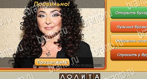 Угадай личность игра в контакте подсказки Уровень 540