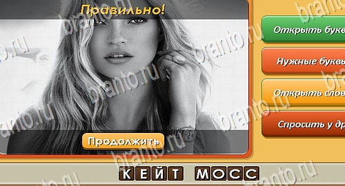 Одноклассники Угадай личность ответы Уровень 559