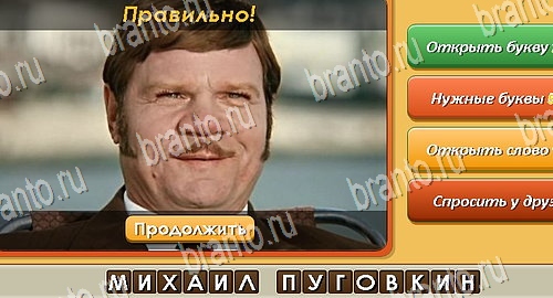 Угадай личность игра в контакте подсказки Уровень 565