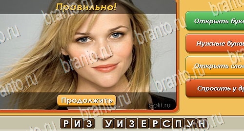 Угадай личность ответы в картинках в контакте Уровень 567