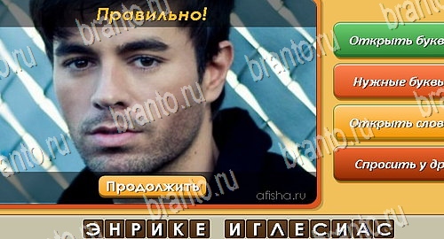 Угадай личность игра из одноклассников решения Уровень 573