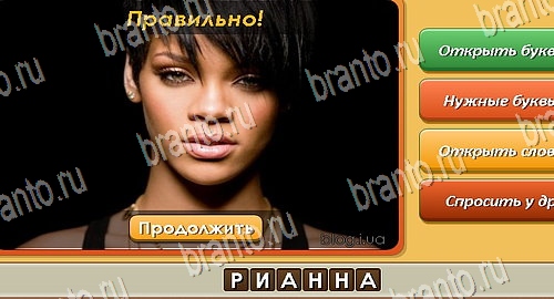 Подсказки на игру Угадай личность Эпизод 24 Уровень 578