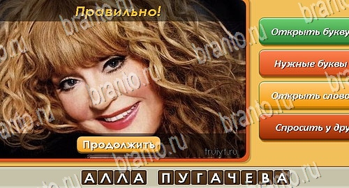 ответы к игре Угадай личность в контакте Уровень 581