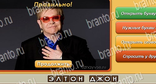 Одноклассники Угадай личность ответы Уровень 584