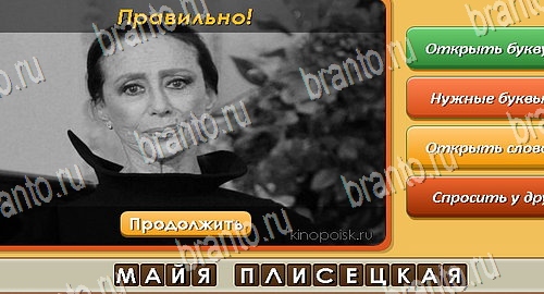 Угадай личность подсказки в контакте Уровень 585