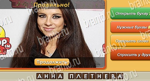 Угадай личность решения на игру из одноклассников Уровень 588