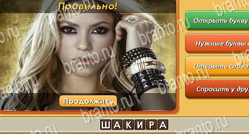 Игра Угадай личность ответы одноклассники, вк Уровень 593