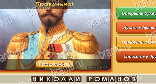 Угадай личность игра из одноклассников решения Уровень 598