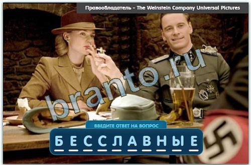 решения на игру Разгадайка в одноклассниках уровень 23