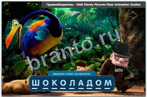 помощь на игру Разгадайка одноклассники уровень 24