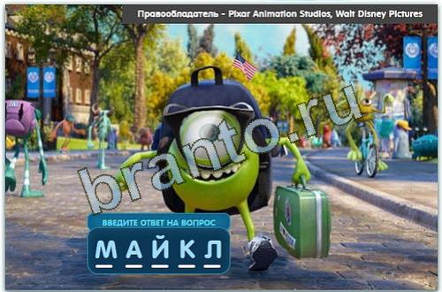 Разгадайка игра ответы одноклассники уровень 26