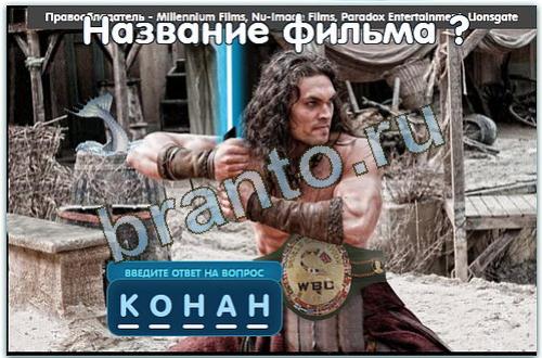 Разгадайка игра подсказки в одноклассниках уровень 27